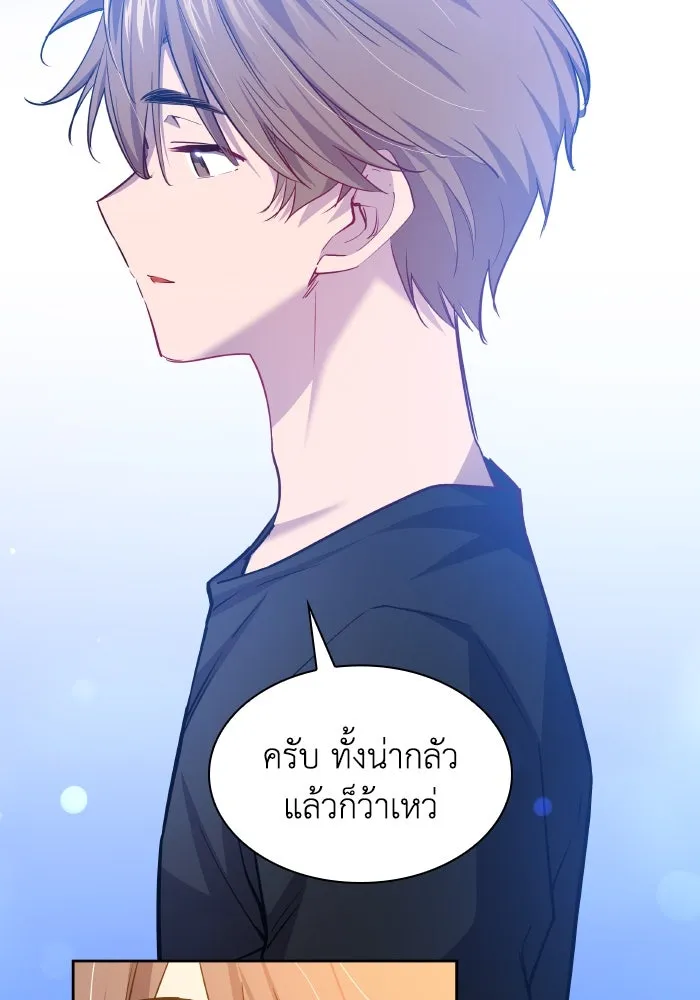 ฟิลเลียโรเซ่กับคำทำนายแห่งมงกุฎหนาม ตอนที่ 111 รูปที่ 56