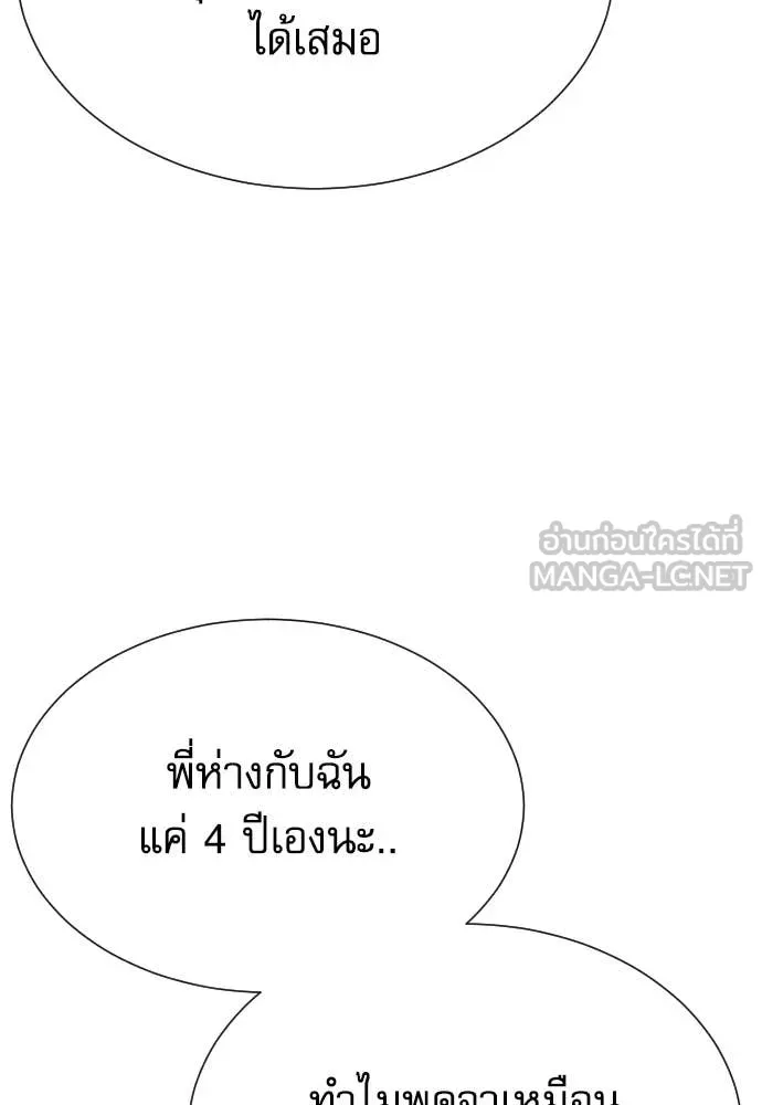 หลานอัจฉริยะ ตอนที่ 58 รูปที่ 112