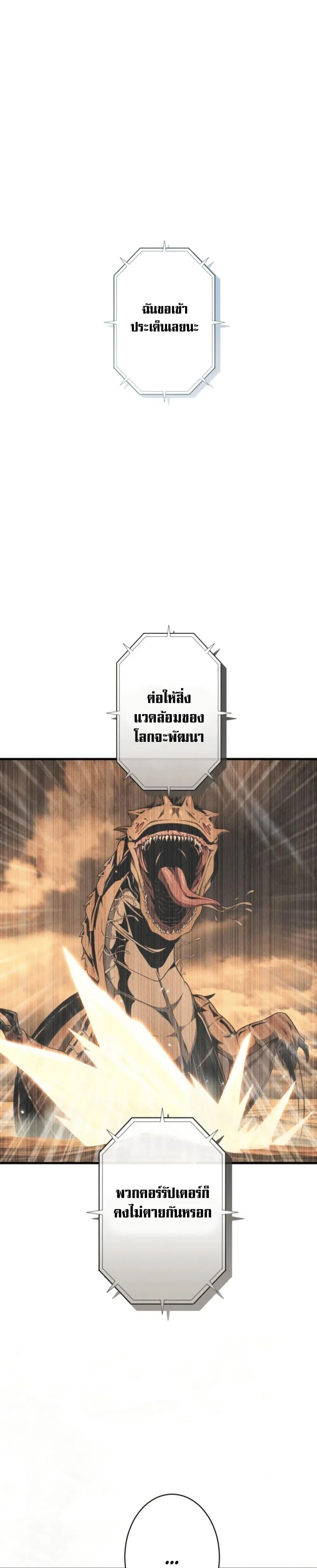 100 Million Years Later The Ultimate Weapon Return อาว_ธส_ดท_าย ต_นข_นมาไร_เท_ยมทานหล_งผ_านไป 100 ล_านป_ ตอนที่ ตอนที่ 4 รูปที่ 4