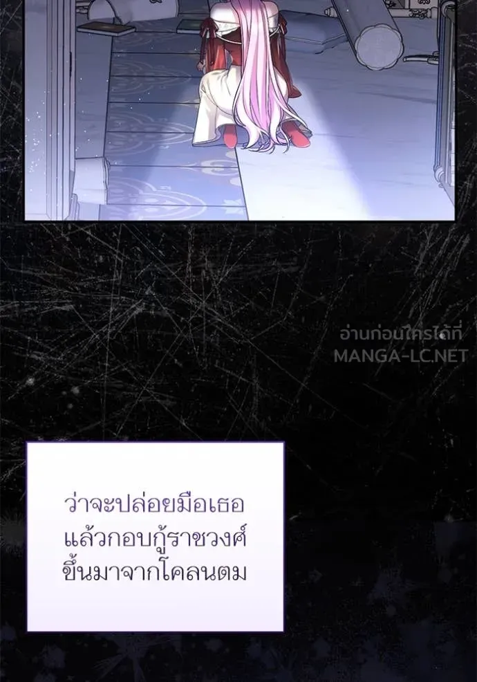แด่ตัวละครโปรด ตอนที่ 103 รูปที่ 107