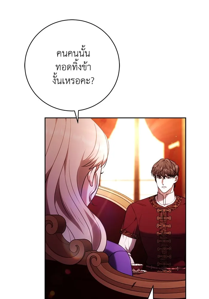 ย้อนเวลาพลิกชะตาทายาท ตอนที่ 54 รูปที่ 16