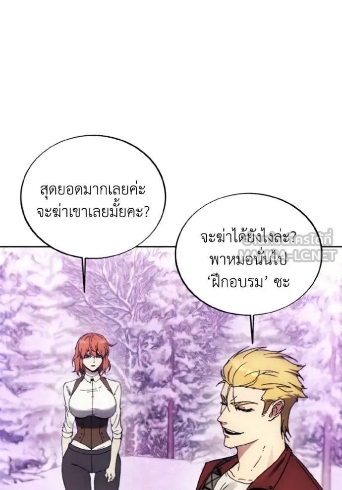 ศึกชิงบัลลังก์เทพเจ้ ตอนที่ 152 รูปที่ 30