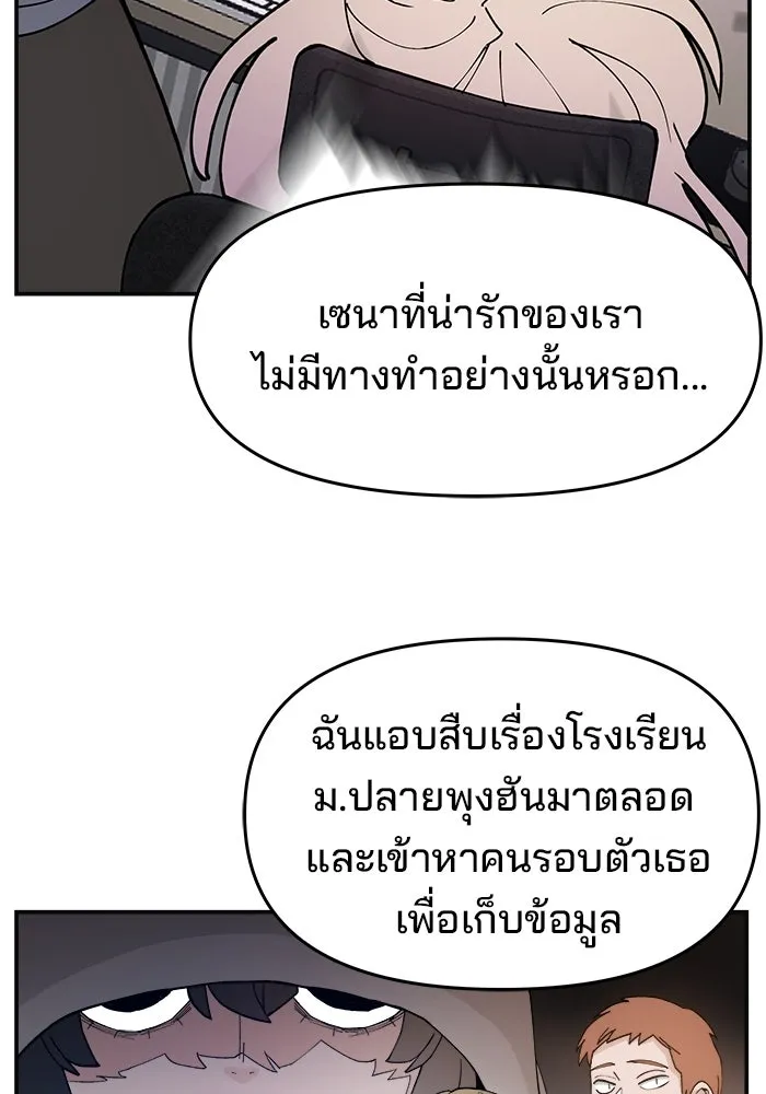 ห้องเรียนสาวแสบ ตอนที่ 37 รูปที่ 47