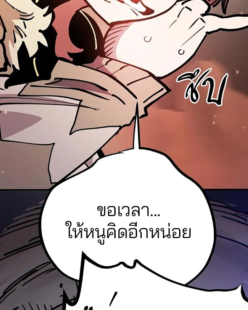 Player ตอนที่ 213 รูปที่ 68