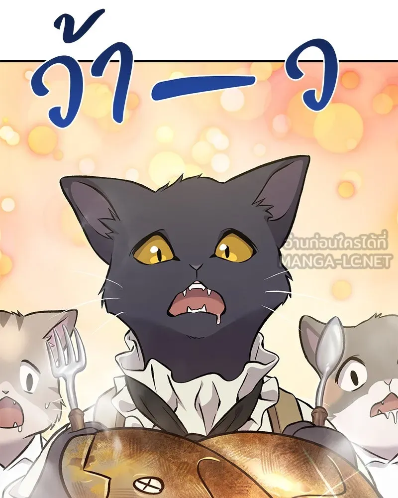 ปลูกผักพิชิตหอคอย ตอนที่ 76 รูปที่ 147