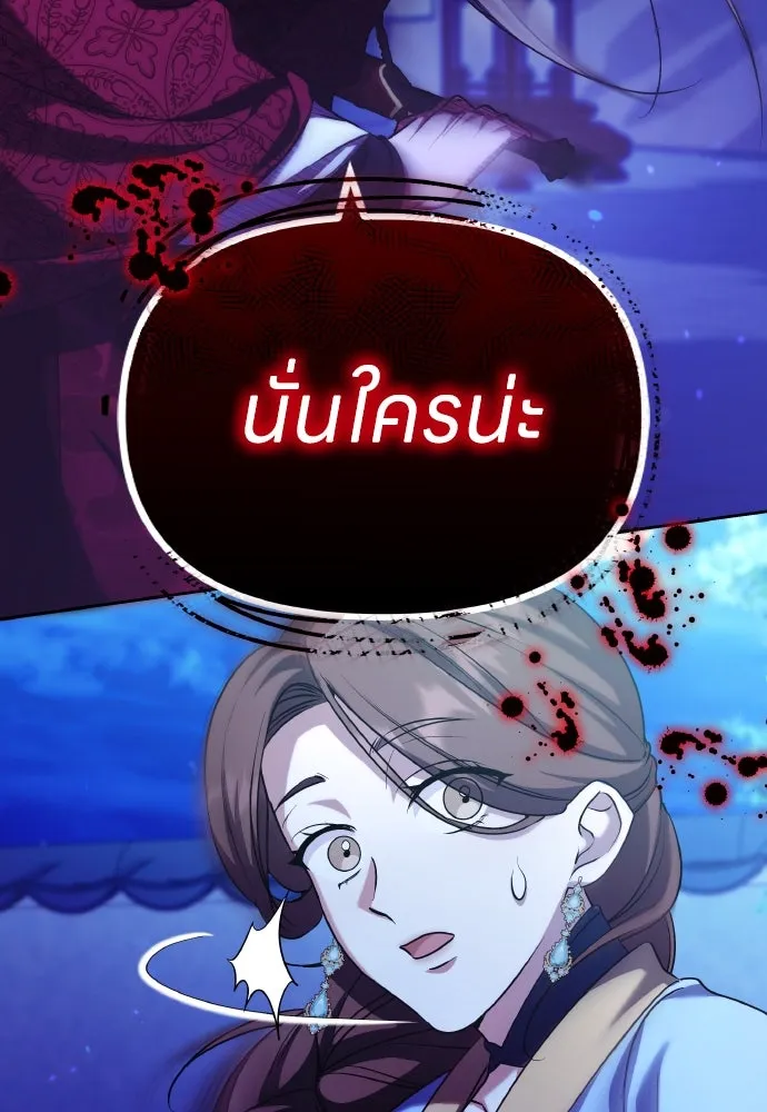 ข้าเนี่ยนะเป็นพระสนม ตอนที่ 80 อยากรู้ว่าจะออกมายังไง รูปที่ 85