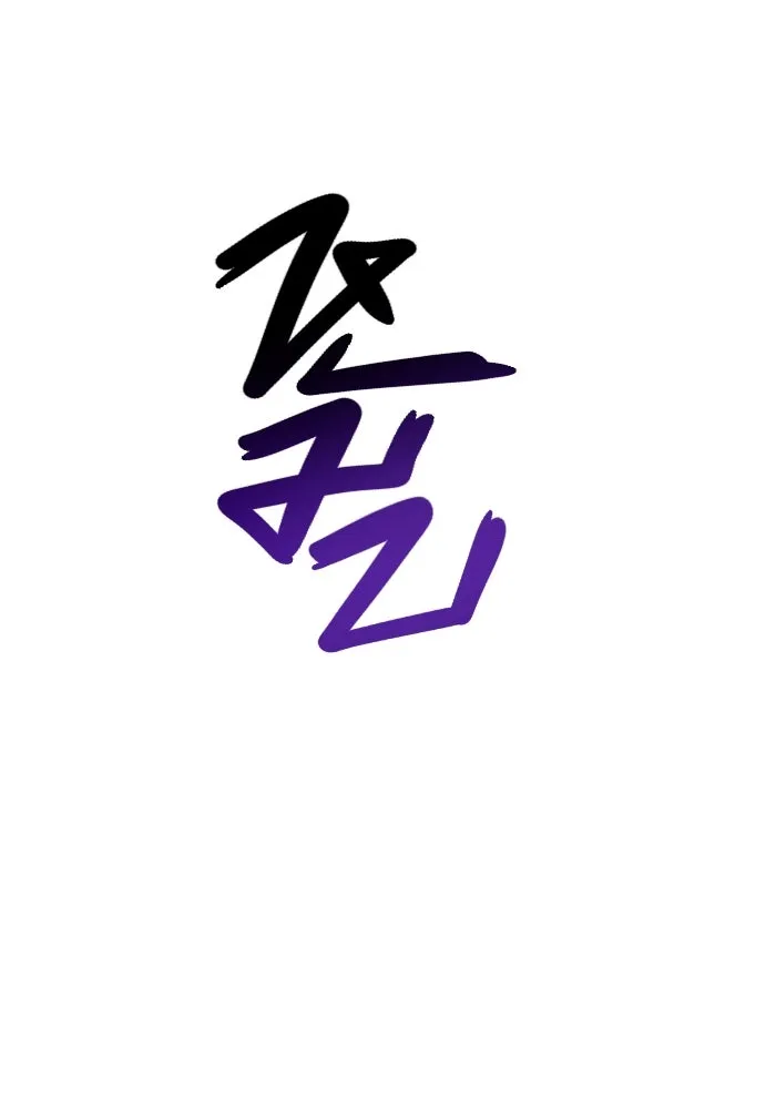 วายร้ายก็อยากมีรัก ตอนที่ 66 รูปที่ 208