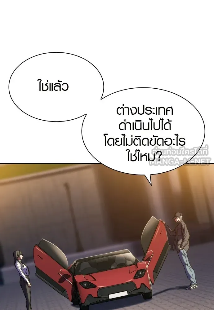 นักรบแช่แข็ง ตอนที่ 40 รูปที่ 45