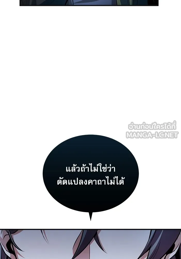 ศาสตราจารย์จำเป็นแห่งอะคาเดมี ตอนที่ 7 รูปที่ 12