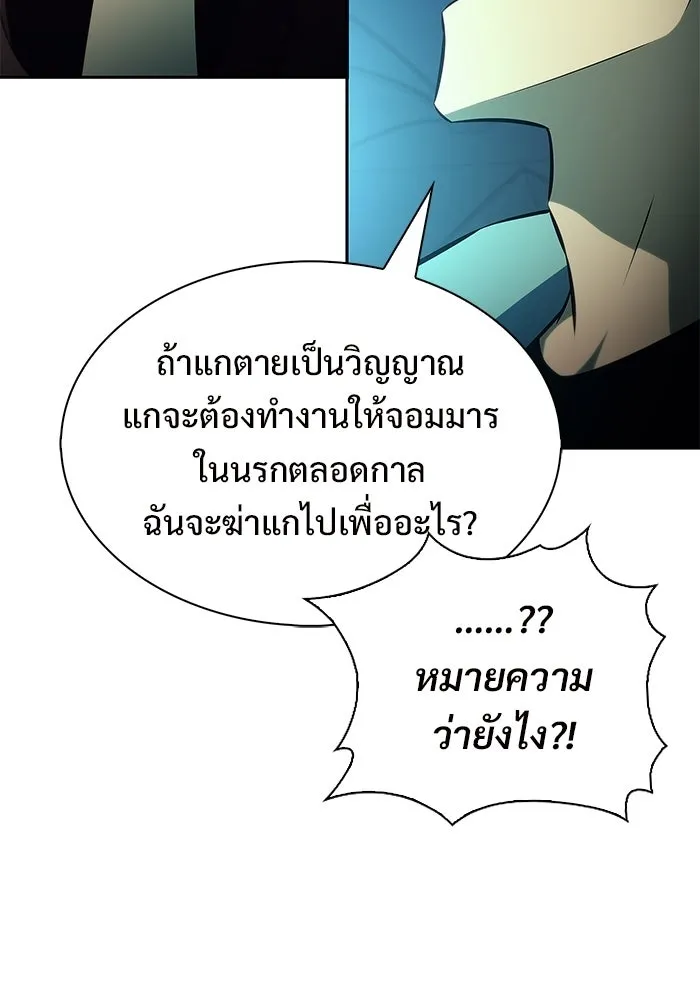 ผู้เล่นหน้าใหม่เลเวลแมกซ์ ตอนที่ 238 ชัยชนะอันสมบูรณ์ (1) รูปที่ 7