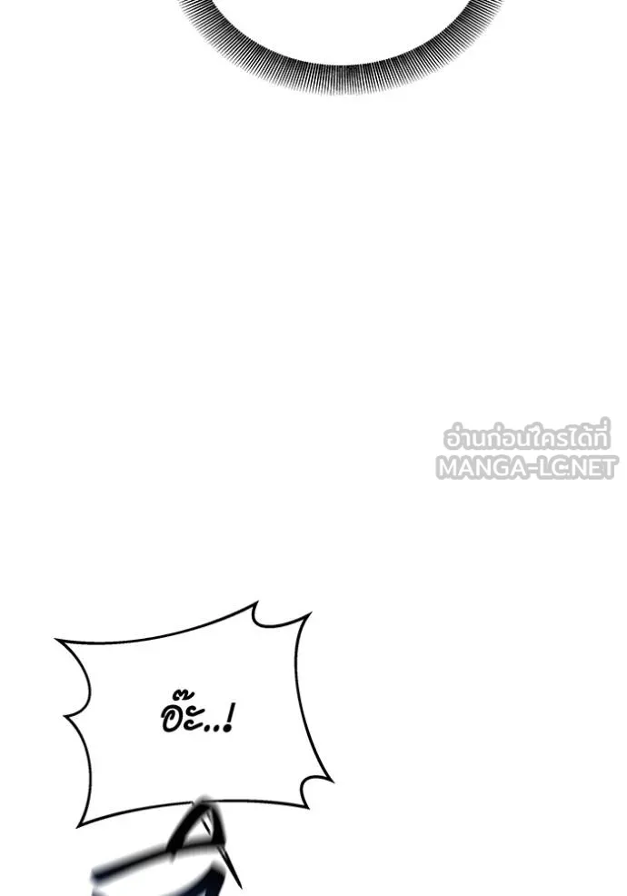 แยกร่างล่าอัตโนมัติ ตอนที่ 116 รูปที่ 9