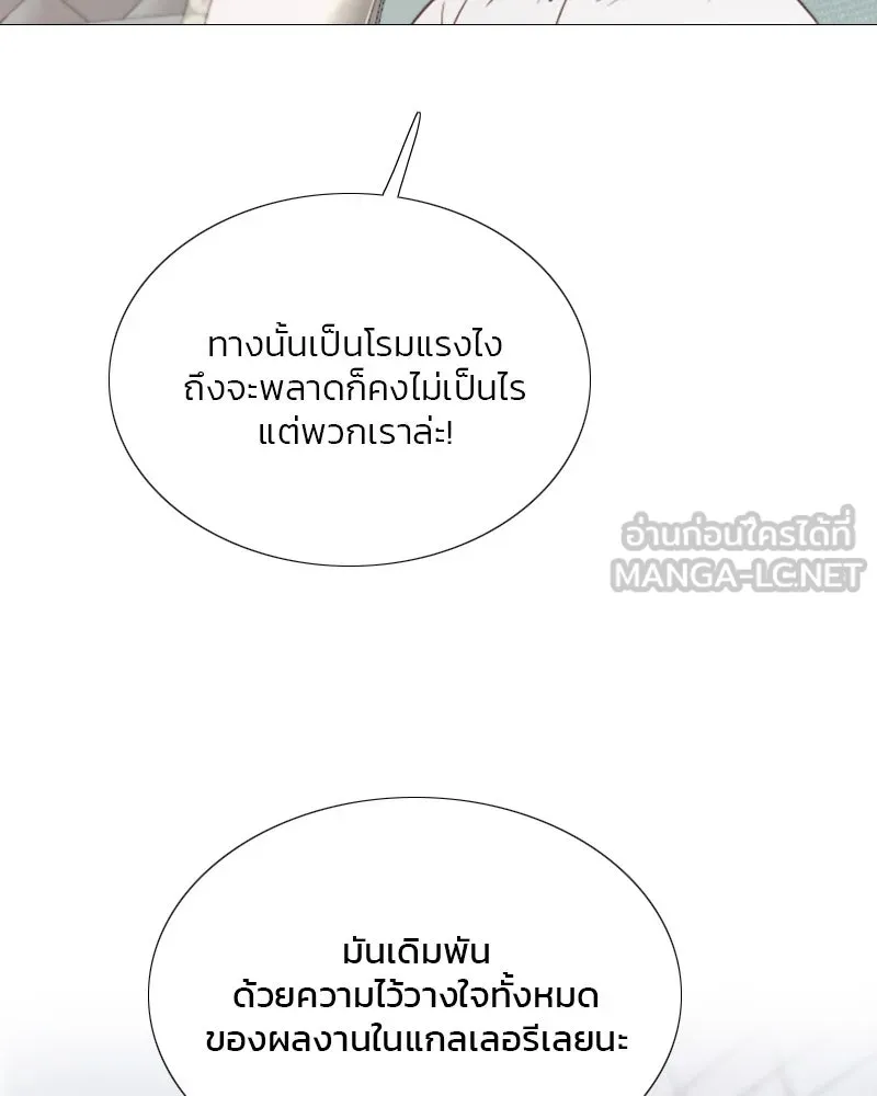 เซเรน่า ตอนที่ 60 รูปที่ 12