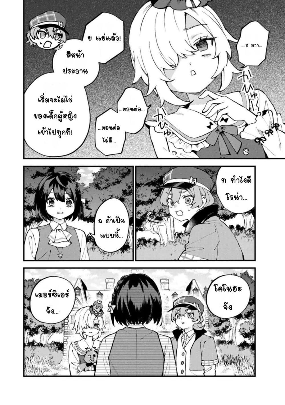 Manga-lc-com อ่านมังงะ อ่านการ์ตูน ออนไลน์ ฟรี Sekai Saikyou no Majo, Hajimemashita – Watashidake “Kouryaku Saito” wo Mireru Sekai de Jiyuu ni Ikimasu ตอนที่ 1 2 3 4 5 6 7 8 9 10 11 12 13 14 ฟรี ไม่มีโฆษณา Manga-lc - อ่าน มังงะ อ่าน การ์ตูน ออนไลน์ อ่านมังงะ ฟรี