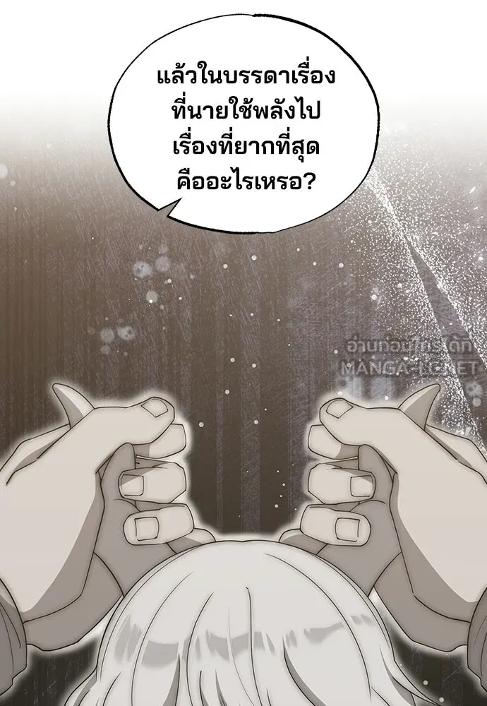 ร้านสะดวกซื้อต่างโลก ตอนที่ 32 รูปที่ 66