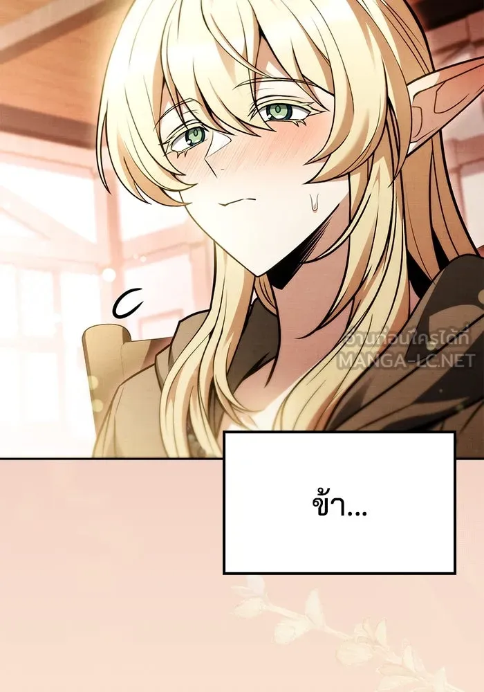 ครัวจอมเวท ตอนที่ 64 รูปที่ 18