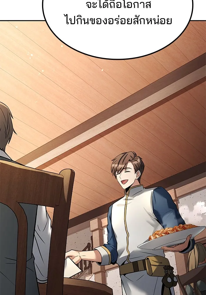 ครัวจอมเวท ตอนที่ 46 รูปที่ 148