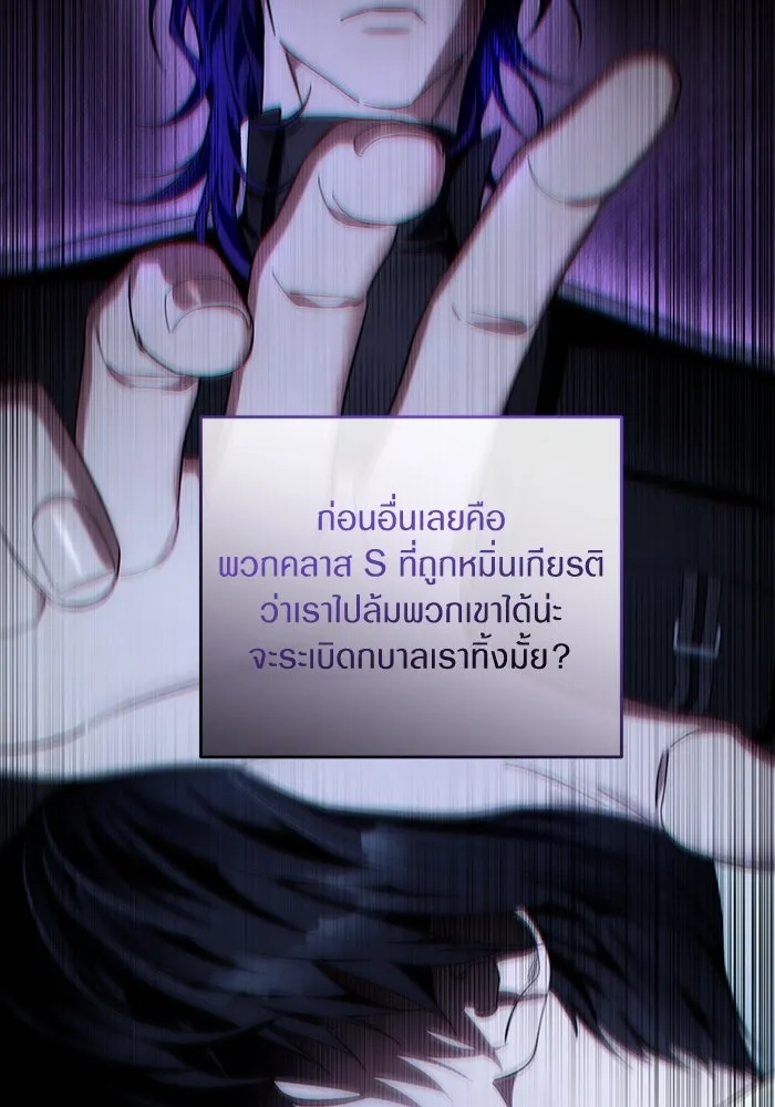 เชื่อเถอะ ฉันเป็นฮันเตอร์ห่วยแตก ตอนที่ 0 รูปที่ 19