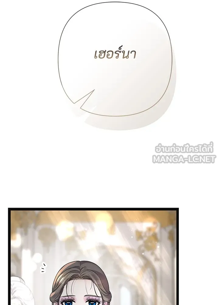 องค์ชายผู้อื้อฉาว ตอนที่ 113 รูปที่ 39