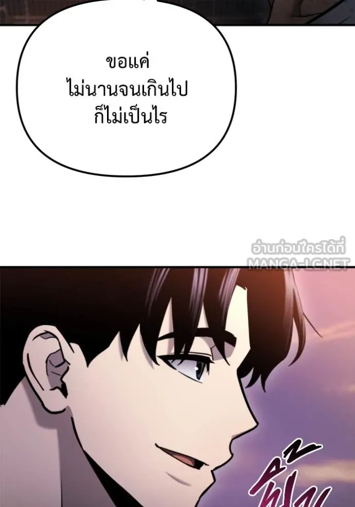 โกดังลับหลังโลกแตก ตอนที่ 41 รูปที่ 97