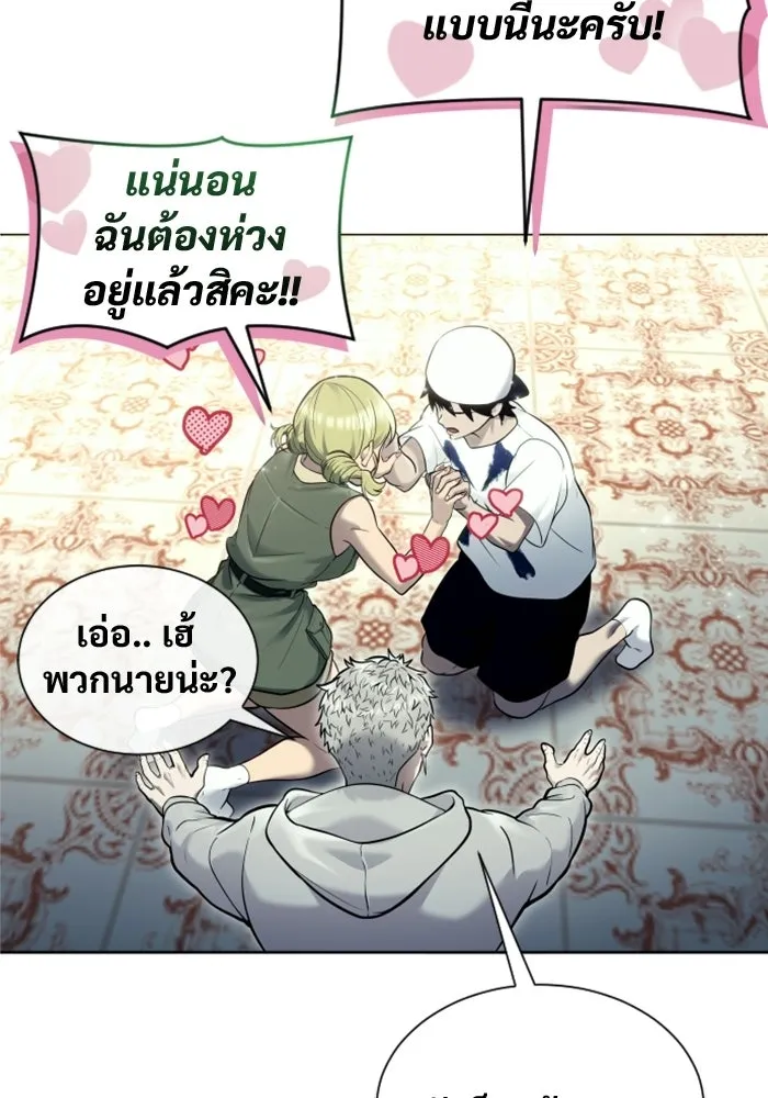 อูเร็ค มาซิโน่ ตอนที่ 29 การทดสอบบทใหม่ 1 รูปที่ 149