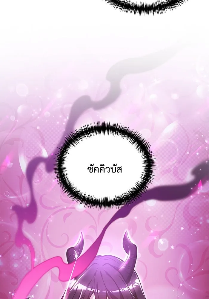 อัศวินดำล่าท้าเวลา ตอนที่ 89 รูปที่ 47