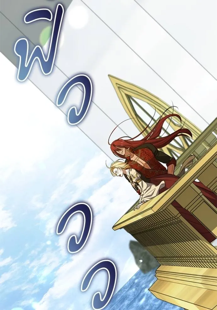 ทางหลุดพ้นของ ตอนที่ 76 รูปที่ 32