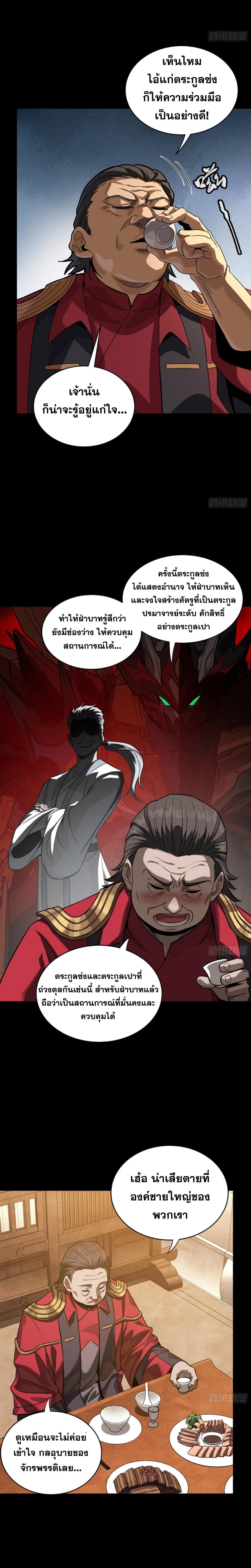 Manga-lc-com อ่านมังงะ อ่านการ์ตูน ออนไลน์ ฟรี Legend of Star General ตอนที่ 1 2 3 4 5 6 7 8 9 10 11 12 13 14 ฟรี ไม่มีโฆษณา Manga-lc - อ่าน มังงะ อ่าน การ์ตูน ออนไลน์ อ่านมังงะ ฟรี