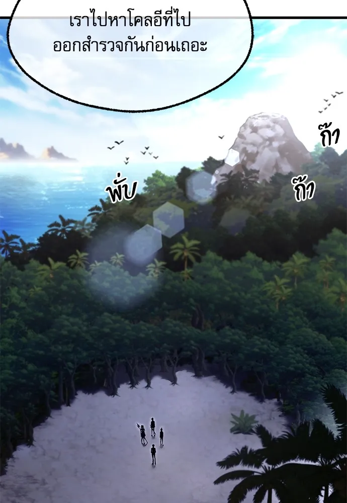 ชำแหละอะคาเดมีด้วยมีดแล่ปลา ตอนที่ 18 สอบกลางภาค (3) รูปที่ 16