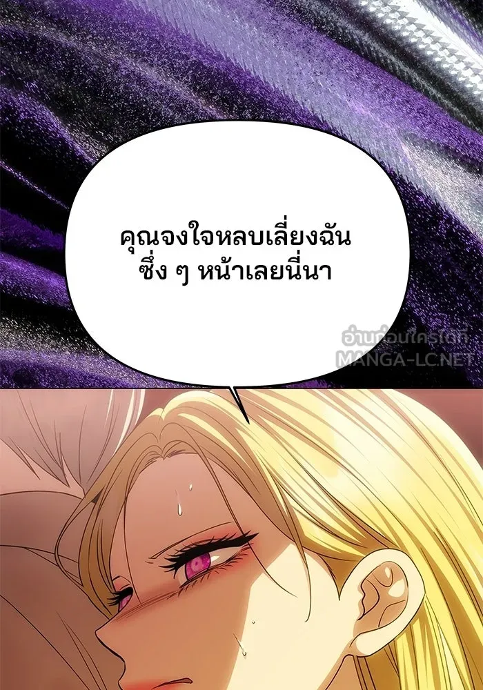 เกมรักจับสามี ตอนที่ 79 รูปที่ 114