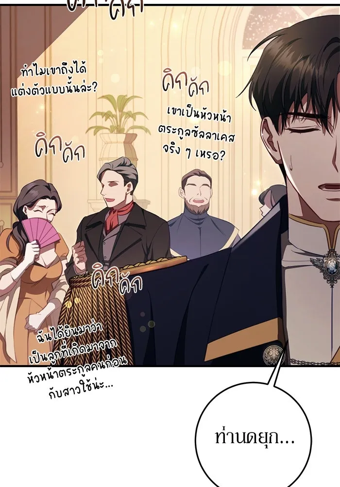 เบื้องหลังรอยยิ้มของเจ้าหญิง ตอนที่ 46 รูปที่ 127