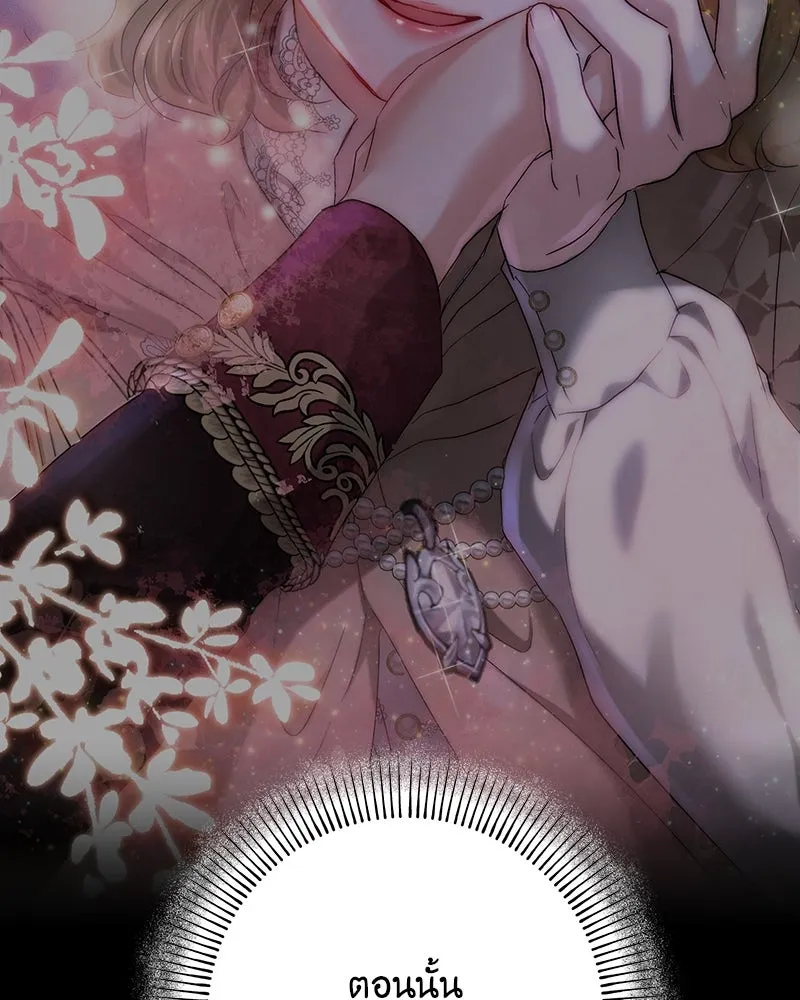 เจ้าหญิงคลั่งแห่งวังหลวง ตอนที่ 74 รูปที่ 118