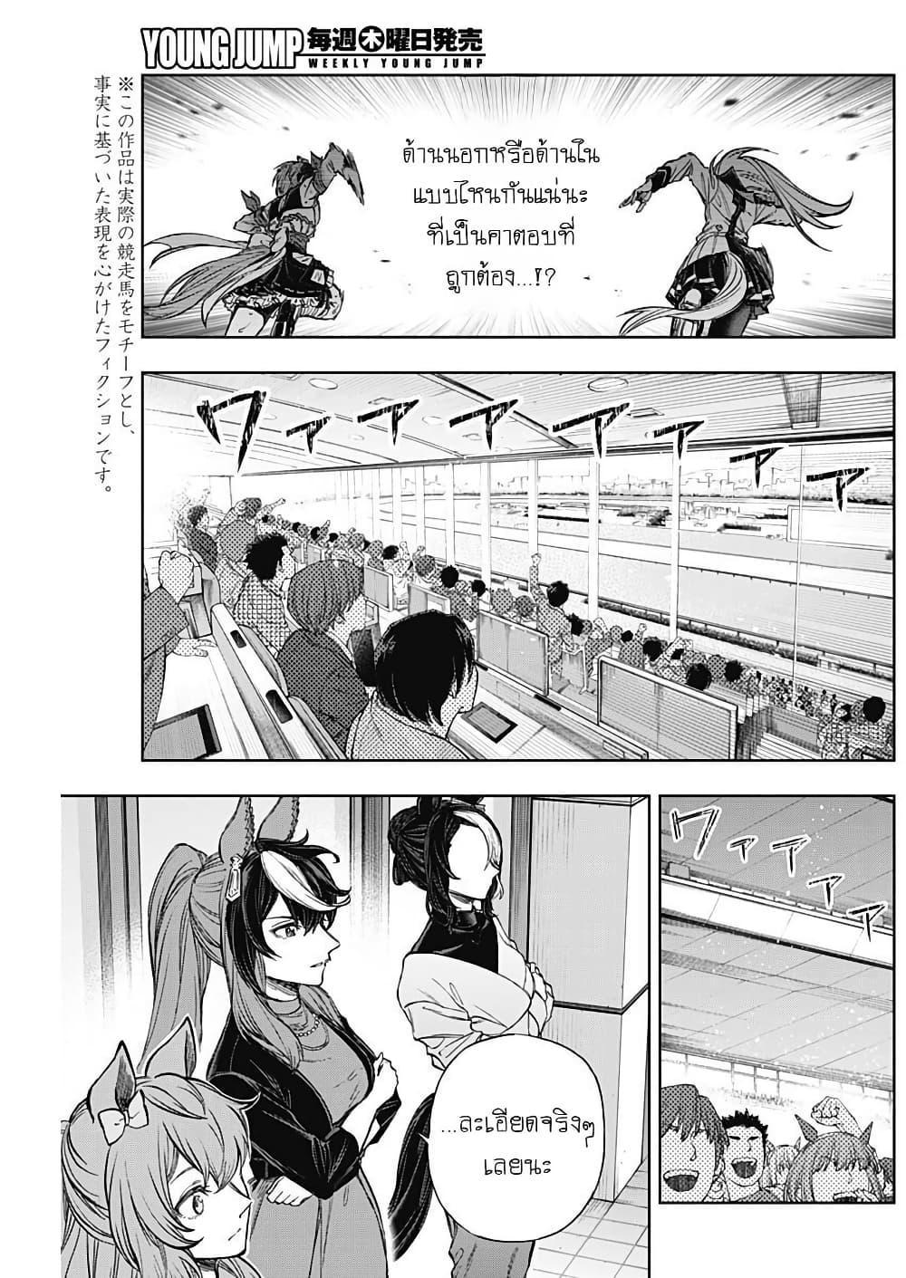 Manga-lc-com อ่านมังงะ อ่านการ์ตูน ออนไลน์ ฟรี Uma Musume Cinderella Gray ตอนที่ 1 2 3 4 5 6 7 8 9 10 11 12 13 14 ฟรี ไม่มีโฆษณา Manga-lc - อ่าน มังงะ อ่าน การ์ตูน ออนไลน์ อ่านมังงะ ฟรี