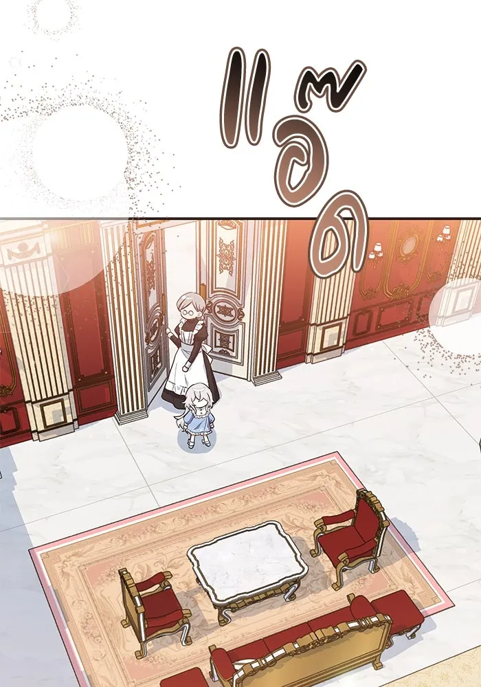 แมวน้อยในรังหมาป่า ตอนที่ 9 รูปที่ 40