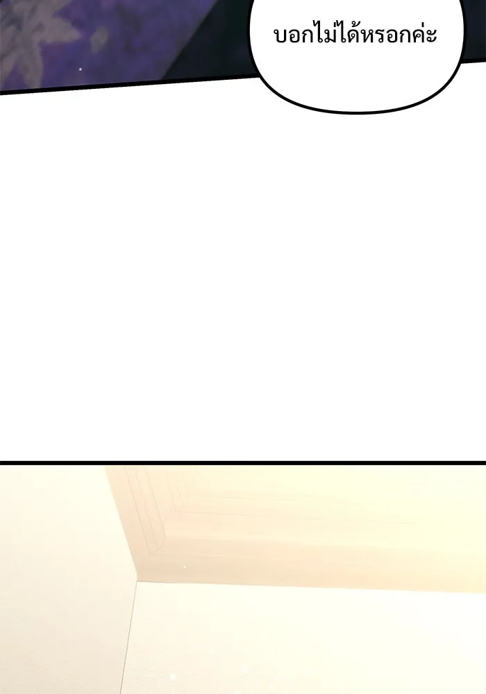 อัศวินดำล่าท้าเวลา ตอนที่ 56 รูปที่ 101