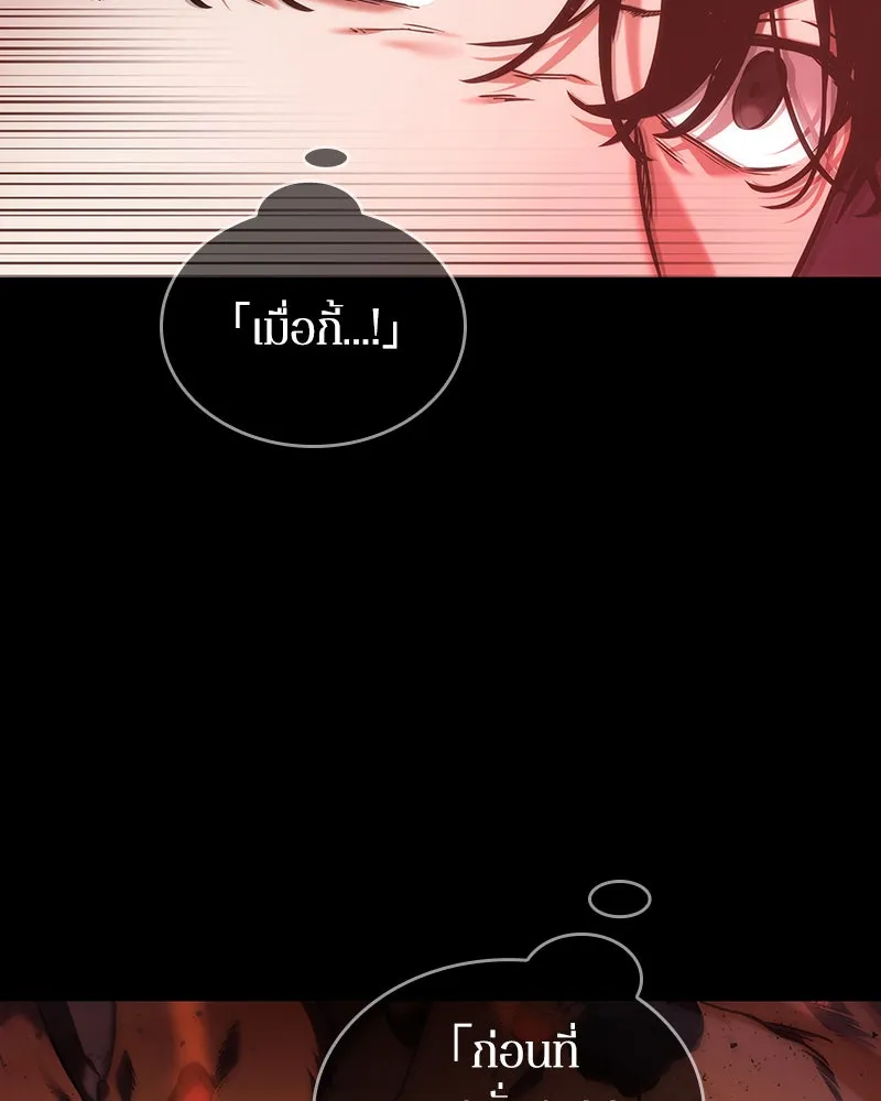 Omniscient Reader อ่านชะตาวันสิ้นโลก ตอนที่ 7 เจ้าของตึก (6) รูปที่ 5