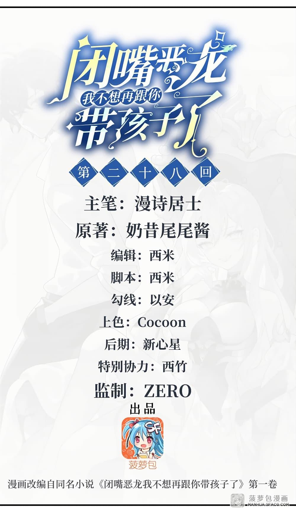 Manga-lc-com อ่านมังงะ อ่านการ์ตูน ออนไลน์ ฟรี Shut Up, Evil Dragon, I Don’t Want to Raise a Child With You Anymore ตอนที่ 1 2 3 4 5 6 7 8 9 10 11 12 13 14 ฟรี ไม่มีโฆษณา Manga-lc - อ่าน มังงะ อ่าน การ์ตูน ออนไลน์ อ่านมังงะ ฟรี