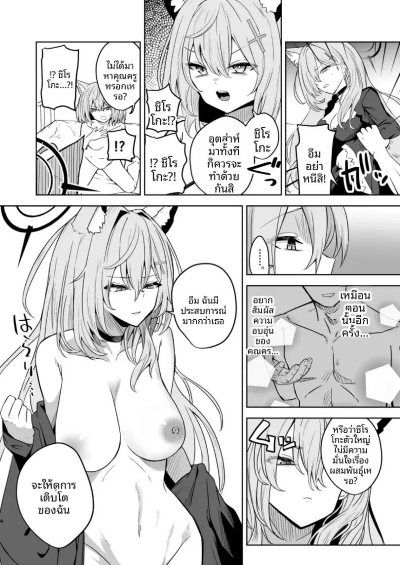 Doujin-Lc- อ่าน โดจิน มังฮวา เกาหลี ญี่ปุ่น จีน แปลไทย ชิโรโกะทั้งสอง (hanibi) (Blue Archive) ตอนที่ 1 2 3 4 5 6 7 8 9 10 11 12 13 14 ฟรี ไม่มีโฆษณา อ่าน โดจิน Manhwa เกาหลี ญี่ปุ่น จีน เรามีครบ คัดมาให้เน้นๆ โดจิน 18+ รับประกันความฟินโดย  Doujin Lc