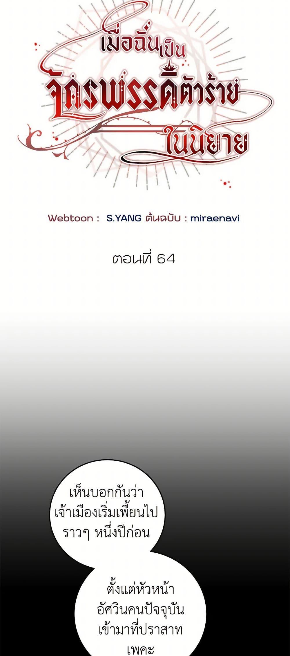 Manga-lc-com อ่านมังงะ อ่านการ์ตูน ออนไลน์ ฟรี I’ve Become the Villainous Empress of a Novel ตอนที่ 1 2 3 4 5 6 7 8 9 10 11 12 13 14 ฟรี ไม่มีโฆษณา Manga-lc - อ่าน มังงะ อ่าน การ์ตูน ออนไลน์ อ่านมังงะ ฟรี