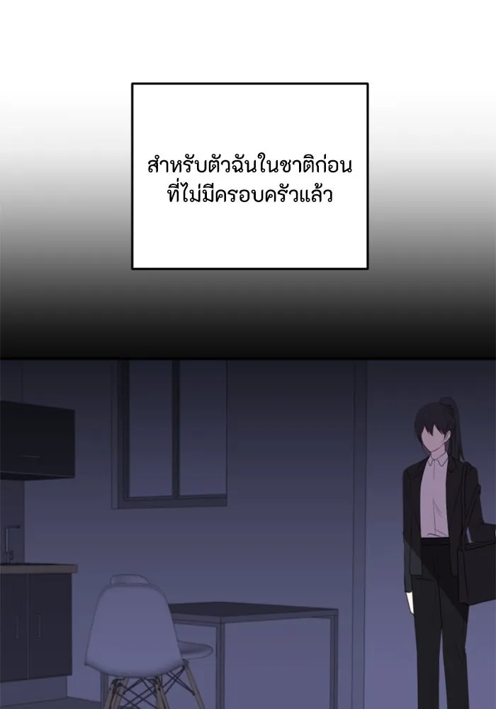 ตัวร้ายอย่างฉันขออยู่อย่างสงบ ตอนที่ 23 รูปที่ 86