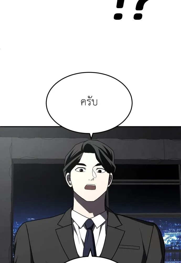 สนามเด็กล่า ตอนที่ 37 รูปที่ 53