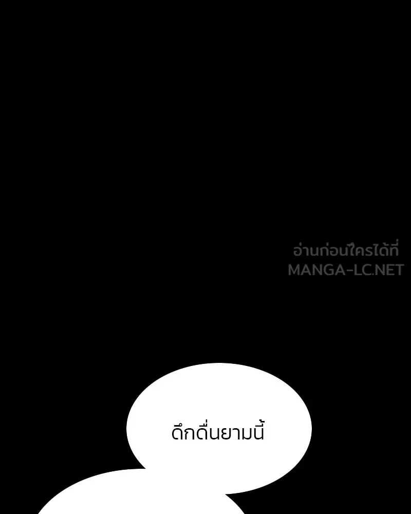 เซเรน่า ตอนที่ 19 รูปที่ 6