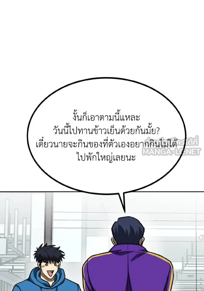 ราชาแห่งอ็อกทากอน ตอนที่ 108 รูปที่ 51