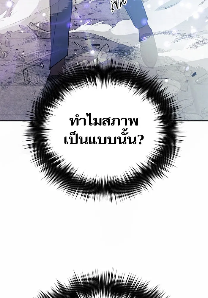 My S-Class Hunters ตอนที่ 72 พี่สาวผมเขา... (1) รูปที่ 41