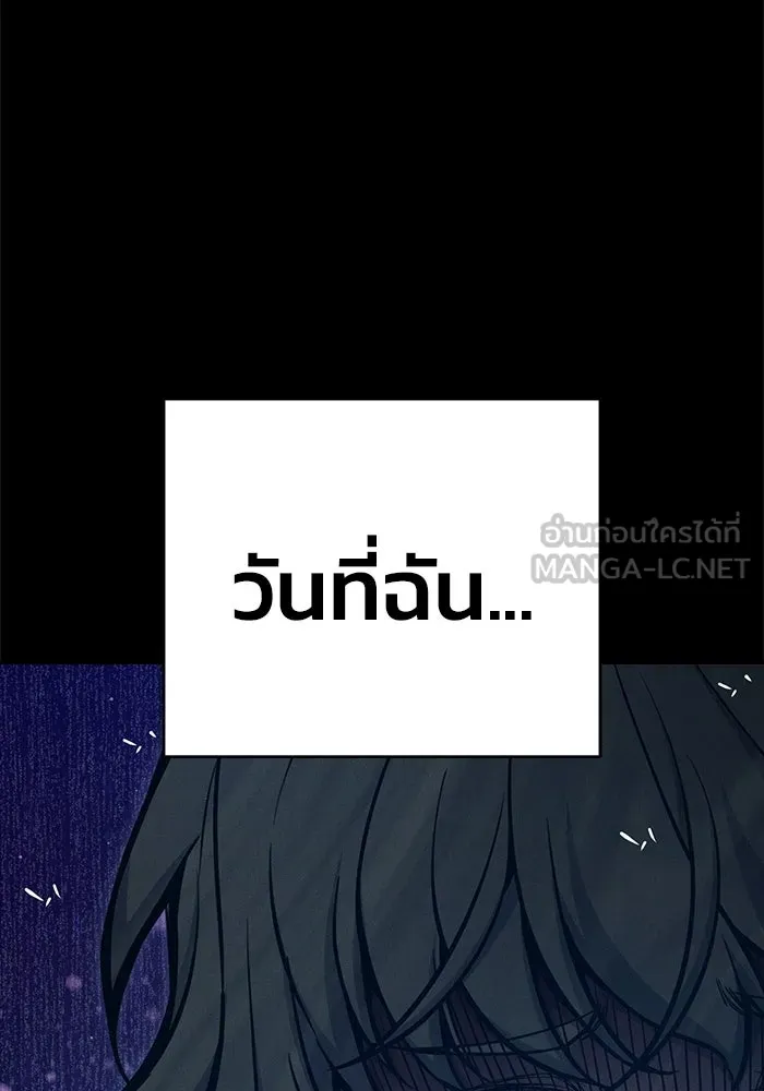 เยาวชนคนคุก ตอนที่ 8 รูปที่ 27