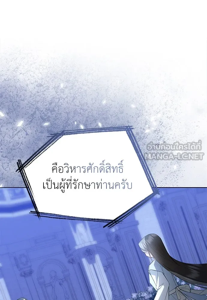 บุปผาลบคมดาบ ตอนที่ 33 รูปที่ 30