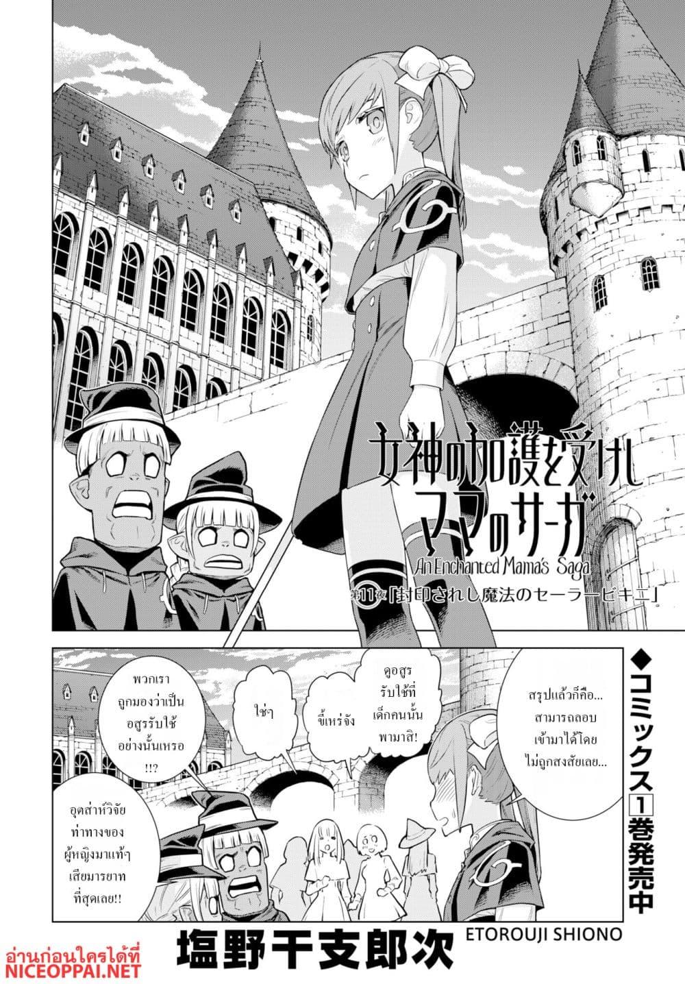 Manga-lc-com อ่านมังงะ อ่านการ์ตูน ออนไลน์ ฟรี Megami no Kago wo Ukeshi Mama no Saga ตอนที่ 1 2 3 4 5 6 7 8 9 10 11 12 13 14 ฟรี ไม่มีโฆษณา Manga-lc - อ่าน มังงะ อ่าน การ์ตูน ออนไลน์ อ่านมังงะ ฟรี
