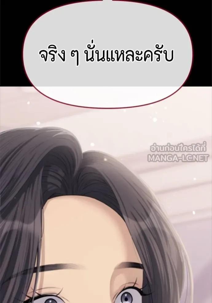 Couple breaker ตอนที่ 72 รูปที่ 6