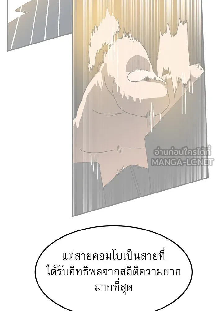 Double Click ตอนที่ 88 รูปที่ 54