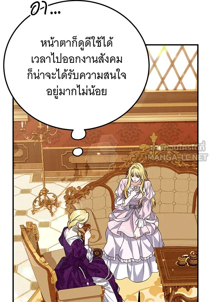 เปลี่ยนบทร้ายให้เป็นบทรัก ตอนที่ 31 รูปที่ 24