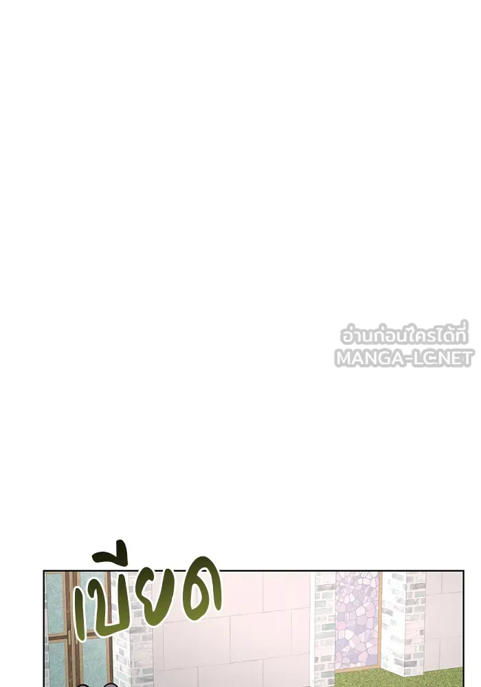 อะคาเดมีนี้เห็นทีจะเจ๊ง ตอนที่ 18 รูปที่ 117